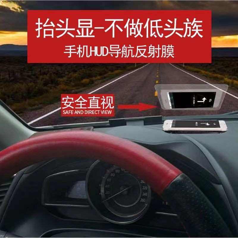 汽车HUD抬头显示器反射膜OBD通用手机导航投影膜反光高清膜,文具电教/文化用品/商务用品,贴纸/立体贴纸,淘宝优惠券,粉丝福利购,淘宝优惠卷