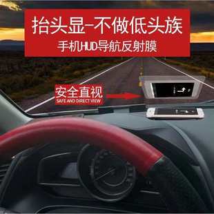 汽车HUD抬头显示器反射膜OBD通用手机导航投影膜反光高清膜