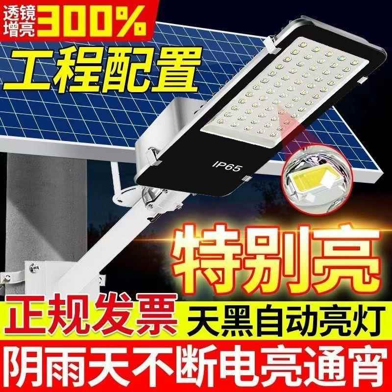 路灯家用户外庭院灯大功率led农村路灯防水防雷自动照明灯