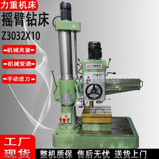 Z02X10摇臂钻床040摇臂钻床自动攻丝钻孔2摇臂钻床机械摇臂钻