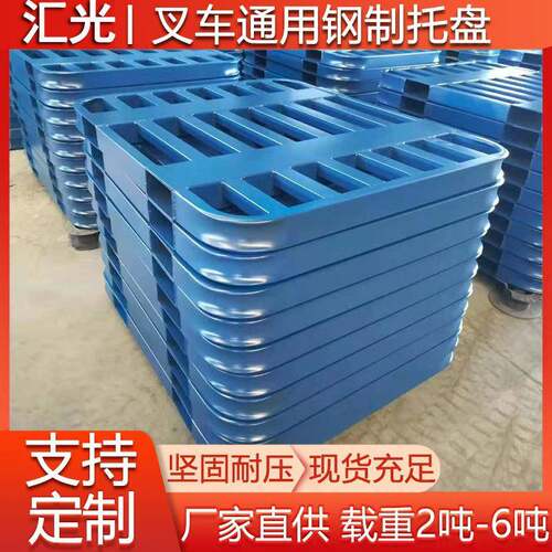 大米双面码垛铁托盘水泥钢制托盘圆角厂家饲料面粉圆弧镀锌3吨重