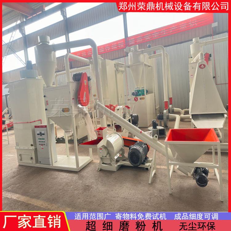 郑州荣鼎源头厂家新型干草粉碎机竹木纤维磨粉机制香木粉机