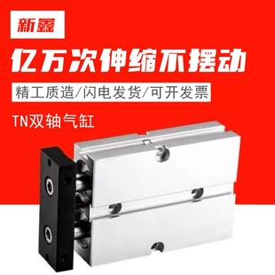 小型气动10双轴双杆TN16气缸20 15X30X40X50X60X70X80X100S 25x32