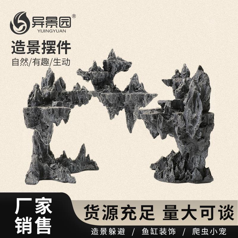 跨境鱼缸造景假山天空之城躲避洞彷真装饰摆饰青苔乌龟爬台躲避屋