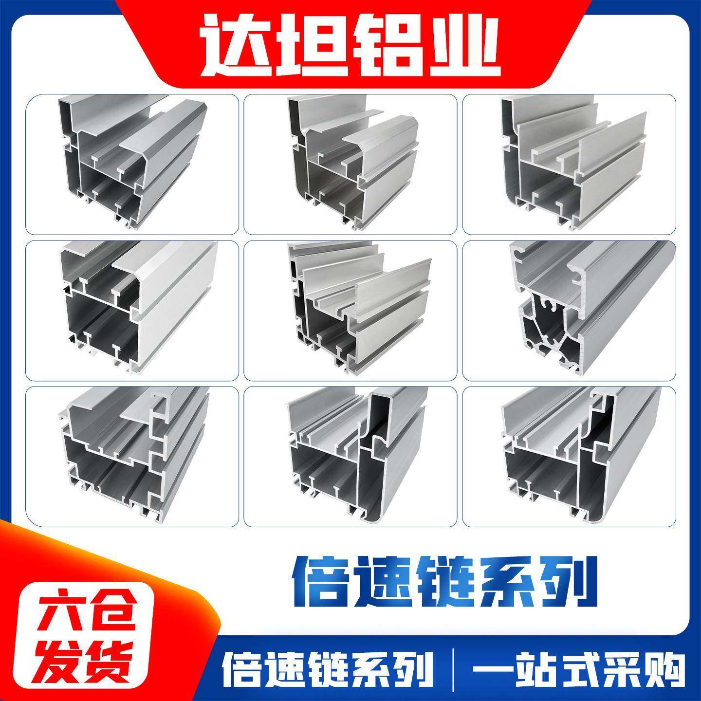 100*118工业铝型材2.5/3倍速链铝合金自动化流水线BS30-C212A链条,金属材料及制品,铝材/铝型材/铝合金,淘宝优惠券,粉丝福利购,淘宝优惠卷