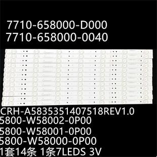 创维58V6 58E360 58E6100灯条5800-W58001-0P00 5800-W58000-0P00