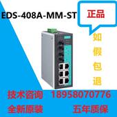 408A EDS 全新 摩莎管理型工业交换机ST口现货原装 MOXA