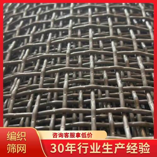 工厂直不钢编筛织网锈耐磨锰齐全钢编织筛网工业过滤筛分用筛网