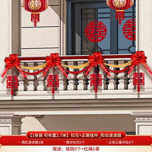 结婚气球布置布置陪嫁用品套装