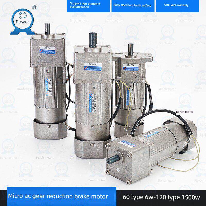泰利380V交流减速制动电机单相220V调速电机25W120W250W400W