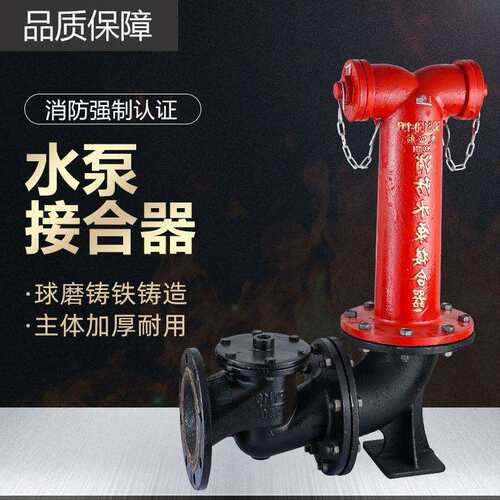 地上式水泵接合器SQS100-2.525公斤压力老式水泵接合器直销