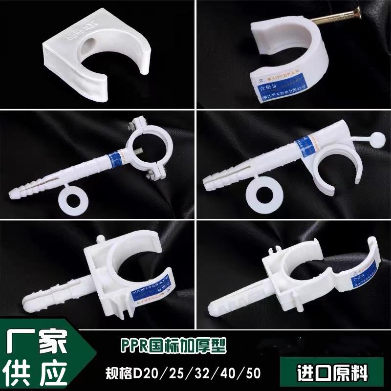 厂家双丝立卡U卡排卡202532ppr水管卡 扣卡固定卡ppr水管配件