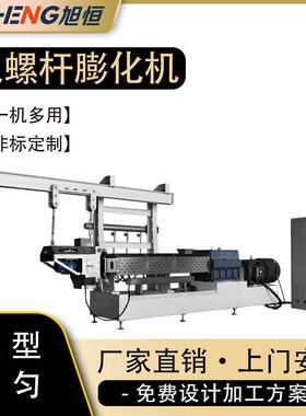 全自动双螺杆膨化机多功能休闲零食加工设备八爪烧贝壳酥夹心米果