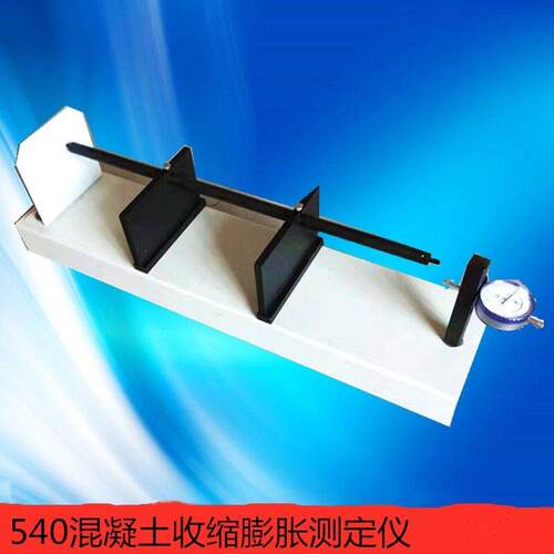 混凝土数显硬化过程变形量收缩系数检测仪仪器HSP-40膨胀测试仪