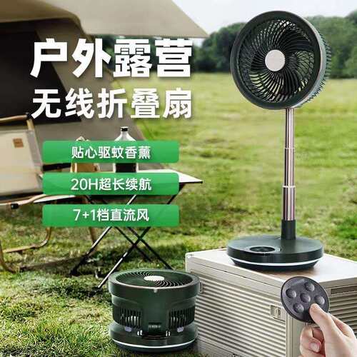 空气循环扇家用落地扇充电便携小风扇遥控电风扇FA20-RD88
