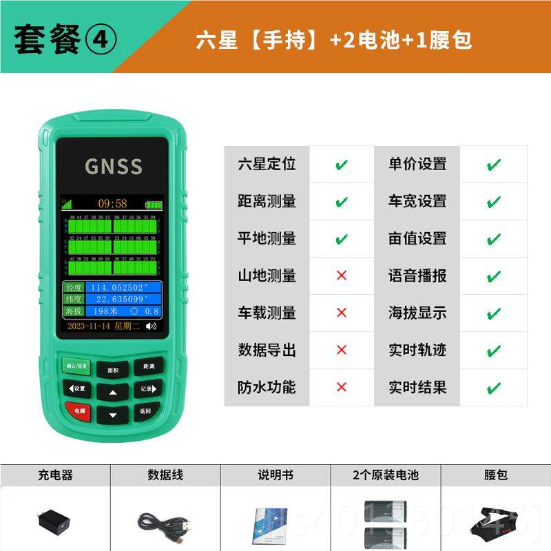 高档gsp土地面田积测量地亩北斗免行走数量仪器