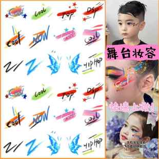 街舞表演创意脸贴学校节日庆典表演化妆眼亮片舞台妆贴画彩妆亮片