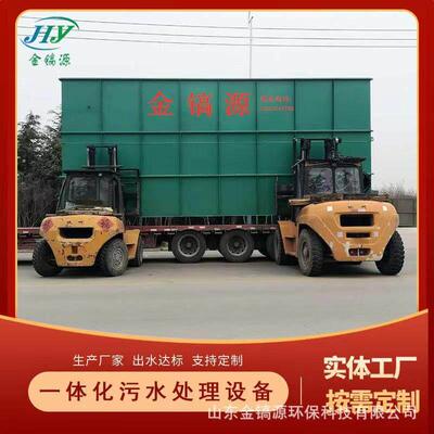 化工污水处理成套设备一体化 印染废水一体化处理设备
