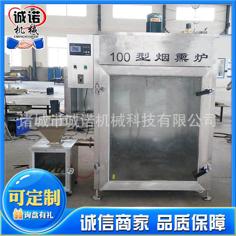 肉类烘干烟熏炉 烧鸡鸭脖熏烤箱 口感色泽好香肠红肠腊肠烟熏机