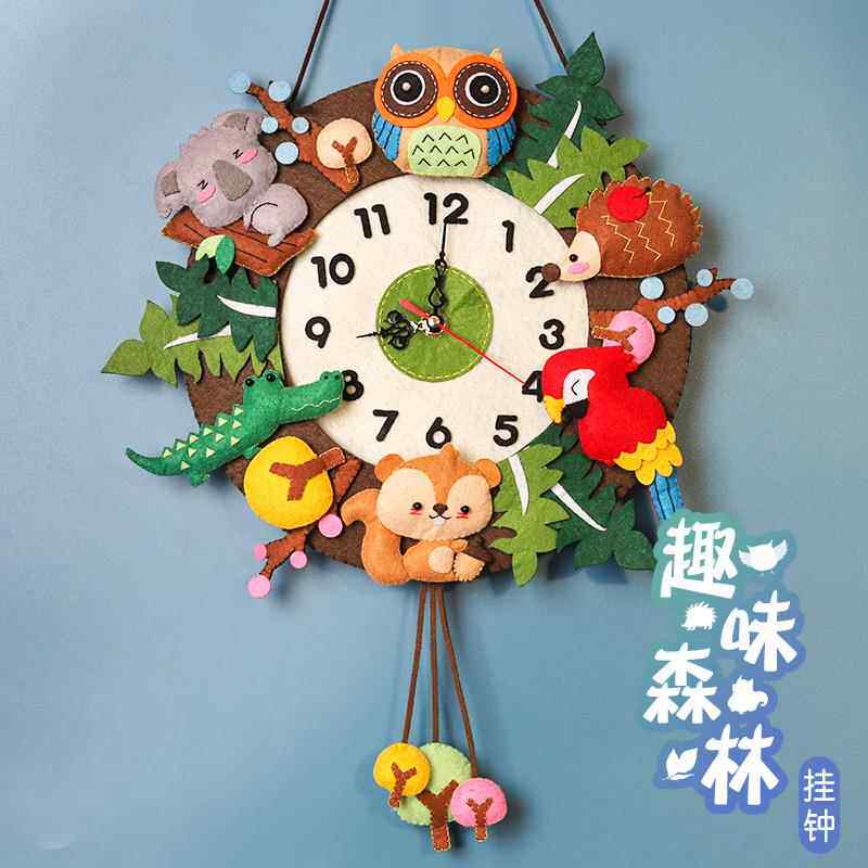 不织布挂钟创意卡通时钟儿童房手工布艺diy制作材料包亲子玩具