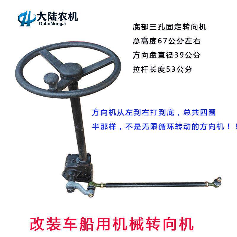 农用车 渔船 拖拉机改装方向机 拉杆球头 助力转向机控制方向总成
