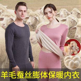 羊毛蚕丝德绒圆领保暖内衣套装男士冬加厚秋衣秋裤女款加绒打底衫