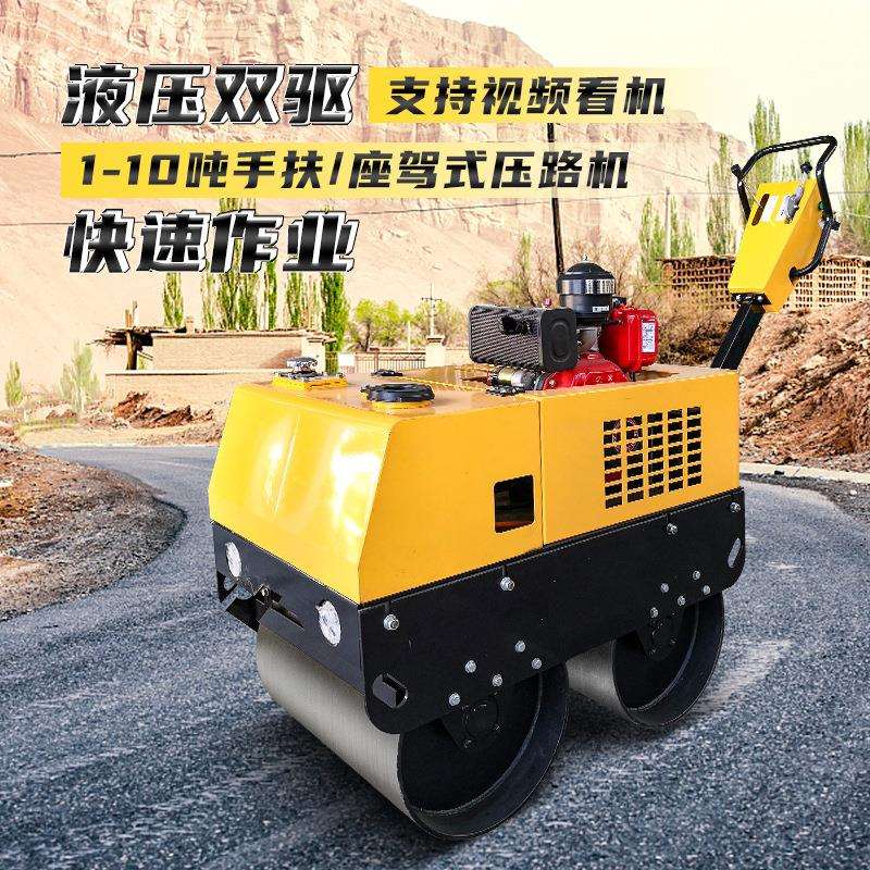 小型压路机震动双钢轮3吨2吨柴油手扶式手推座驾微型草坪压实机