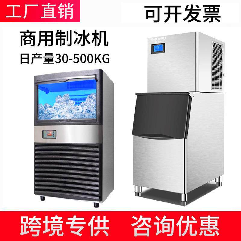 制冰机商用奶茶店KTV80kg酒吧酒店全自动方冰200公斤冰机工厂