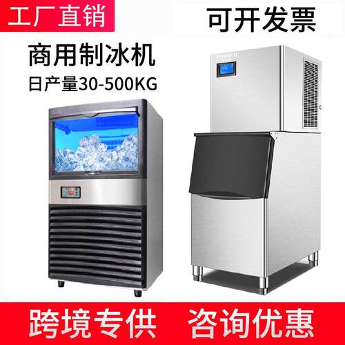 制冰机商用奶茶店KTV80kg酒吧酒店全自动方冰200公斤冰机工厂