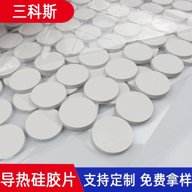 绝缘垫片耐高低温导热1-8W电池绝缘片电脑cpu硅胶片高导热