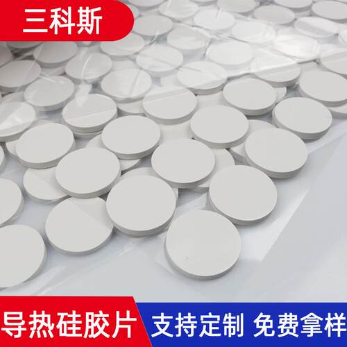 绝缘垫片耐高低温导热1-8W电池绝缘片电脑cpu硅胶片高导热
