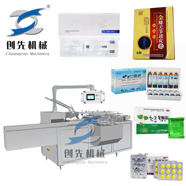 温州创先自动包装机感冒冲剂药品片剂针剂全自动装盒机械机器设备