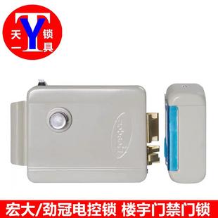 宏大/劲冠电控锁 弘创宏大电控锁 楼宇门禁电锁 单元门锁1073