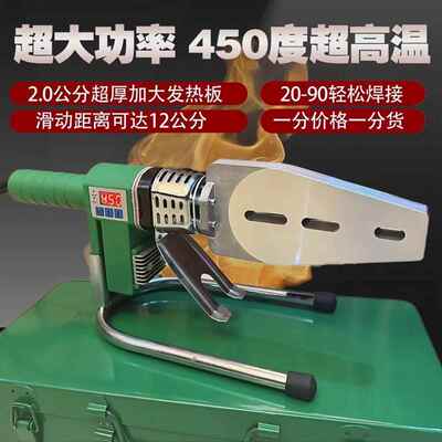 伟星管道3600瓦大功率可滑动数显PPR热熔器热熔机焊管PE烫机熔接