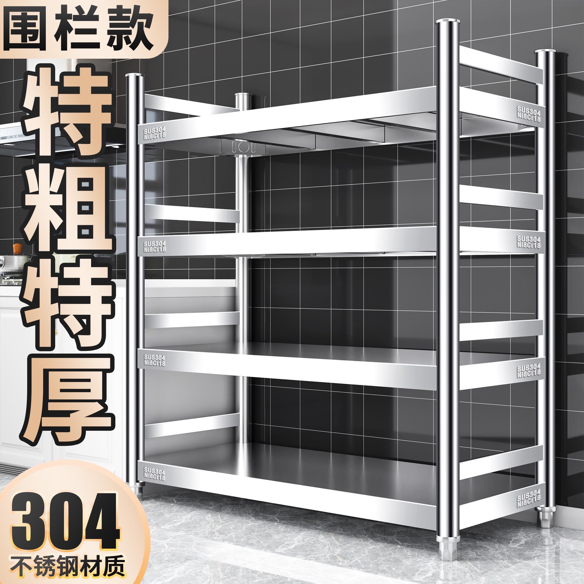 304不锈钢厨房置物架落地围栏微波炉烤箱货架多功能储物收纳架子
