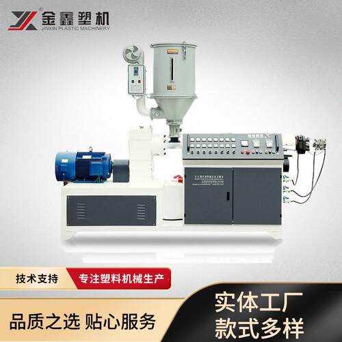SJ55单螺杆挤出机供应PVC管PE挤出机塑料管材机械加工生产线设备