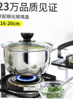 18/20CM Stainless Steel Pot Soup Milk Saucepan Cooking Pan