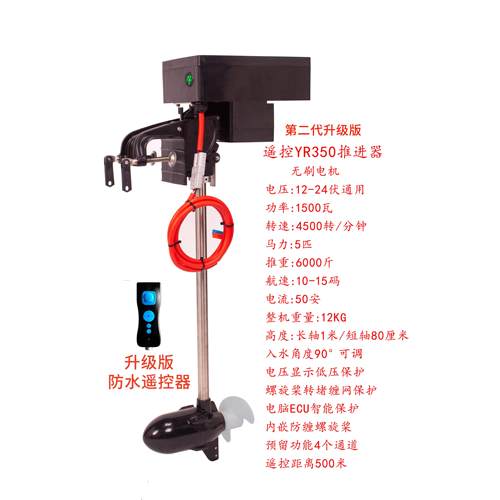 12-24v无刷遥控电动推进器 下网拉网大功率无线 线船外机卡亚克马