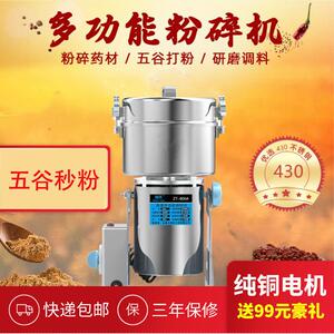 镇天800克304不锈钢多功能打粉机磨粉机家用小型超细粉碎机五谷粉