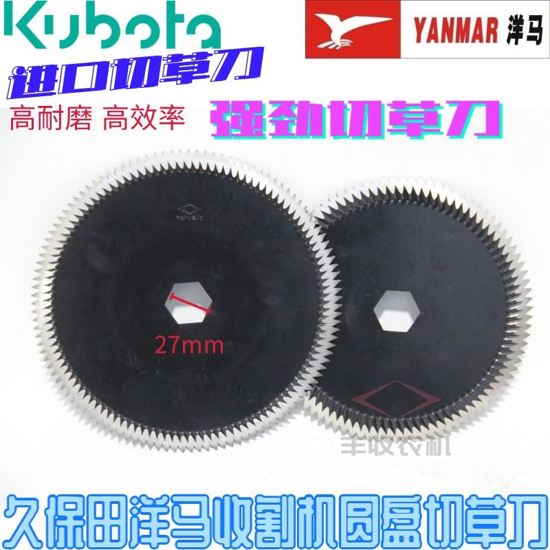 久保田888收割机配件切草刀588圆盘碎草刀粉碎机刀耐磨损锰钢洋马
