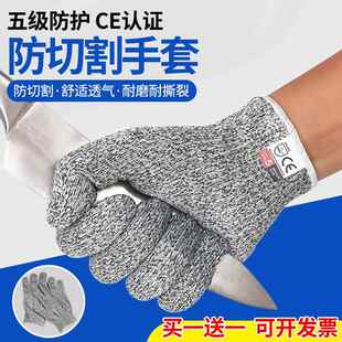 五级防割手套防刺防切割手割伤劳保耐磨工作厨房杀鱼专用防水防滑