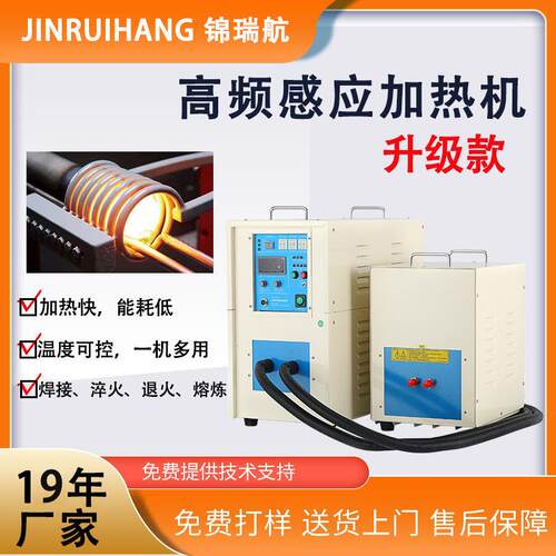 380V80KW高频感应加热机焊接淬火退火加热设备高频感应加热设备