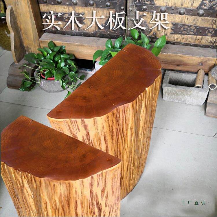 实木墩子大板支架配套脚架桌脚原木凳子木架子茶桌平板桌花架底座
