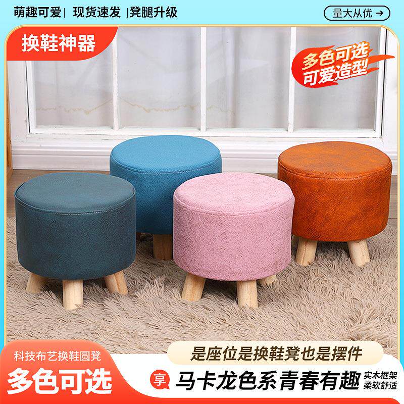 小凳子实木家用椅子时尚换鞋凳可爱圆凳懒人沙发凳矮网红创意板凳