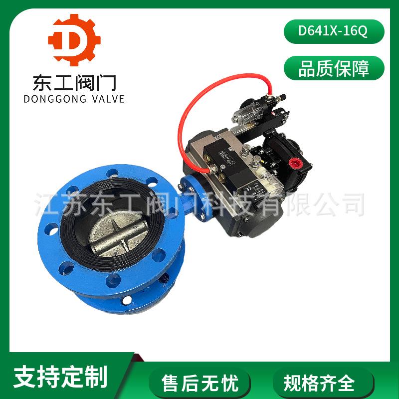 D641X-16Q气动软密封蝶阀DN50气动法兰蝶阀球墨密封法兰调节阀