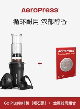 Aeropress爱乐压Go plus手压便携咖啡机户外露营手冲咖啡壶冷萃壶