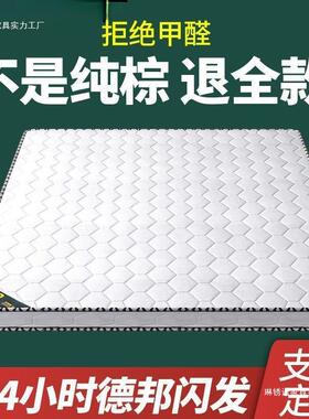 环纯椰棕床垫WIA保双人棕垫.棕偏硬护脊.加厚榈经家济用折叠床