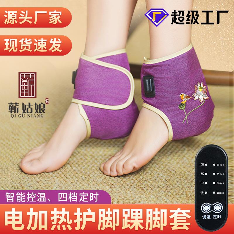 电加热艾绒护脚踝艾草温灸热敷艾灸脚脖子关节脚腕保护套保暖护踝
