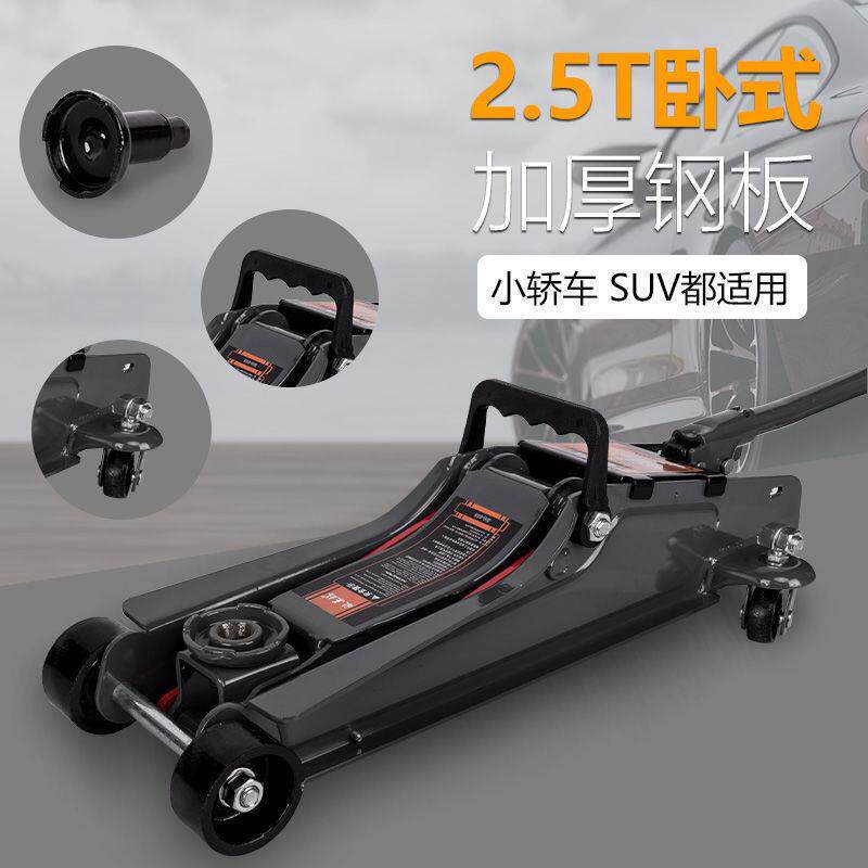 小货汽车轿车用千斤顶卧式液压油压双泵三3吨t车载通用泵换胎专用