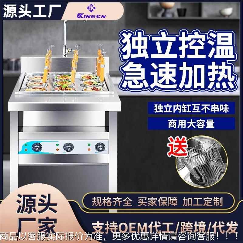 商用立式电热煮面炉201不锈钢自动多功能煮面桶9宫格关东煮煮面炉